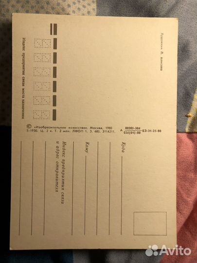 Открытка 8 марта СССР