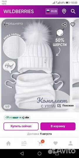 Шапки на девочку