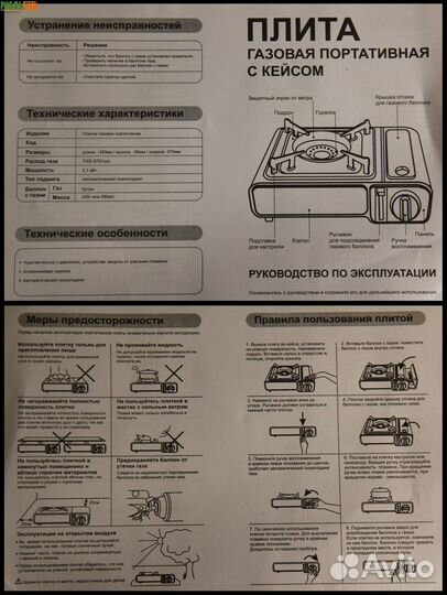 Портативная газовая керамическая плита