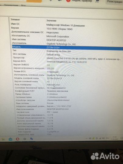 Компьютер