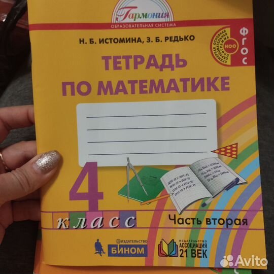 Рабочие тетради 4 класс