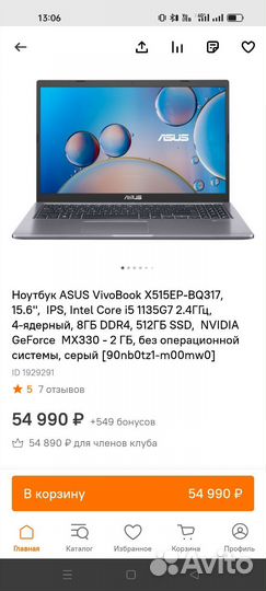 Ноутбук Asus новый