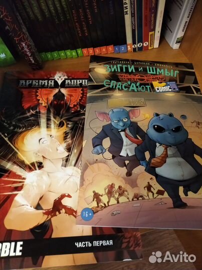 Комиксы Bubble (+ и др. разные комиксы)