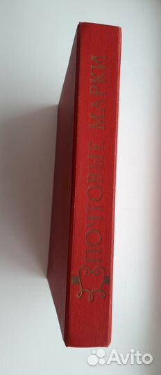 Кляссер. Альбом для марок