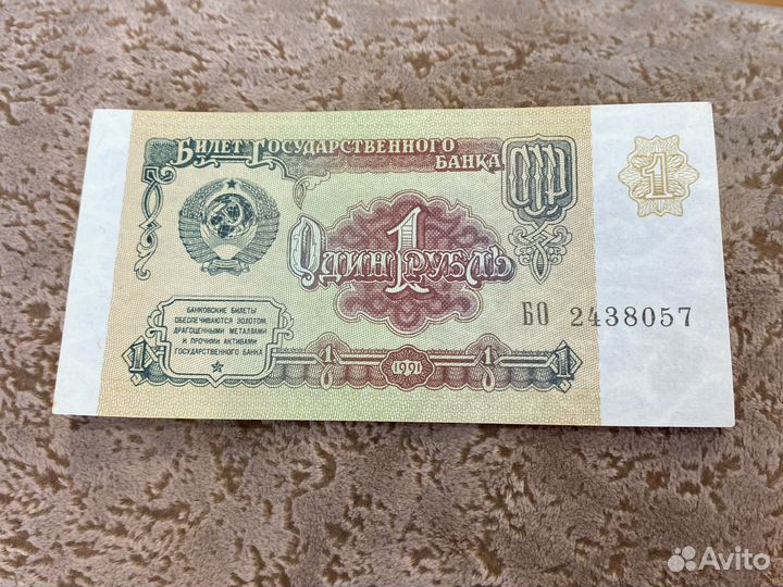 Один рубль СССР 1961