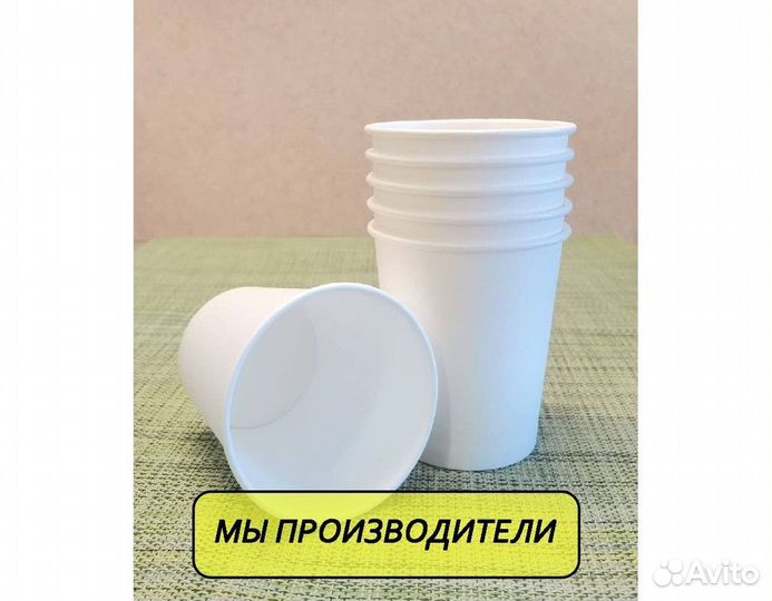 Бумажные стаканы одноразовые