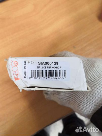 Датчики SIA000139