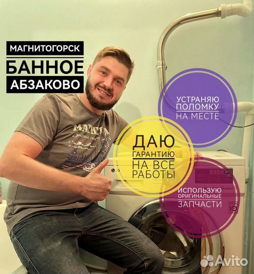 Ремонт стиральных машин холодильников на дому