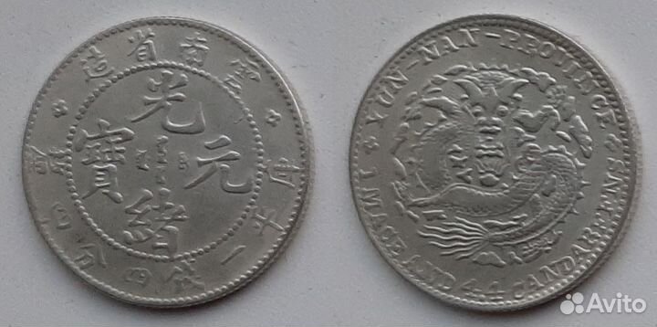 Китайские монеты (копии)