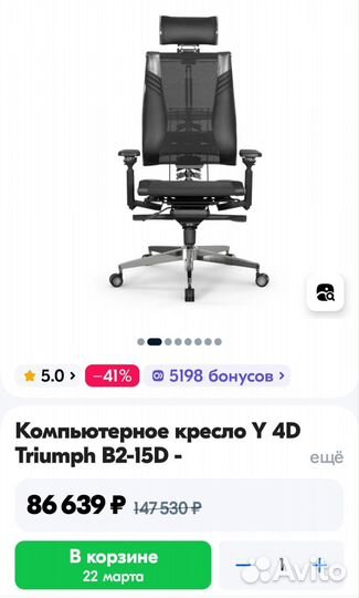 Компьютерное кресло Y 4D Triumph B2-15D - YM93