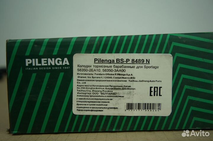 Колодки Задние Барабанные для Hyundai