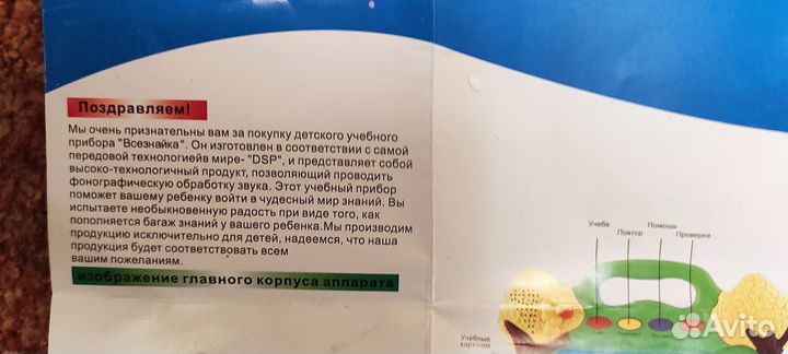 Электронная обучающая игра