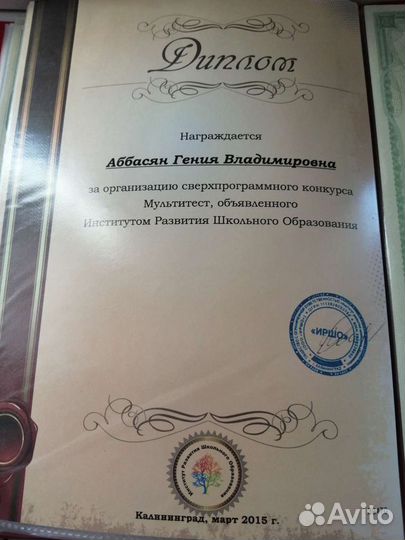 Репетитор по математике 5-9. Занятия Онлайн. Огэ