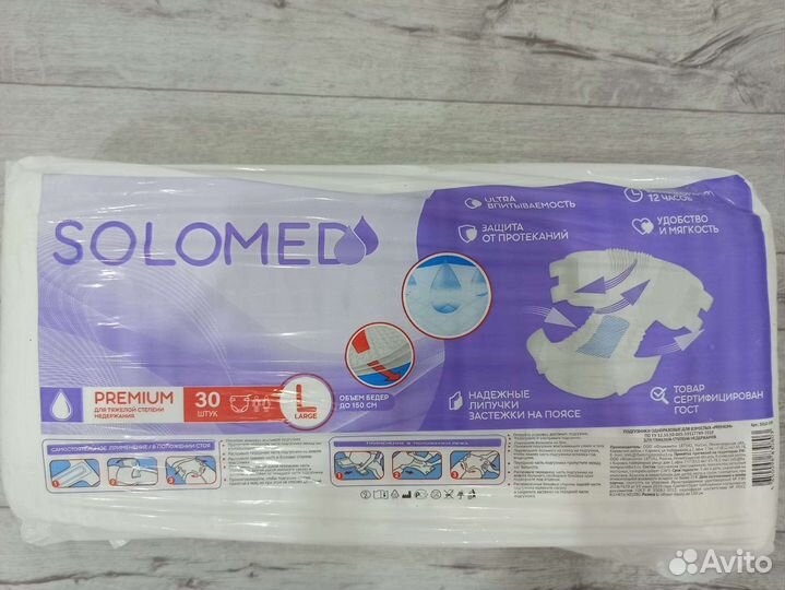 Памперсы для взрослых Solomed Premium размер L
