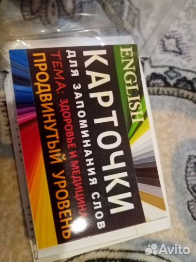 Карточки Здоровье английский язык