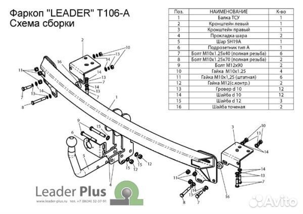 Фаркоп Тойота (Toyota) Camry седан 2006-2012, 201