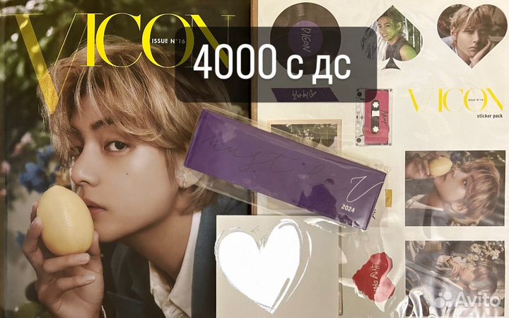 BTS тэхен vicon (дайкон,викон)