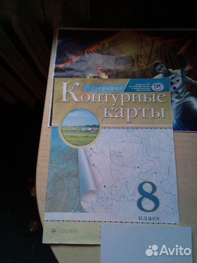 Контурная карта