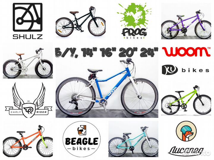 Б/у Shulz, Beagle, Лисапед, Frog, Woom, EarlyRider