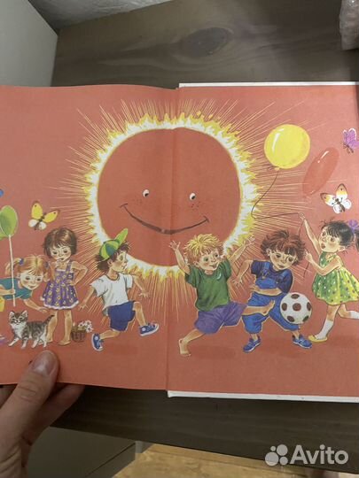 Книга для детей С. Маршак