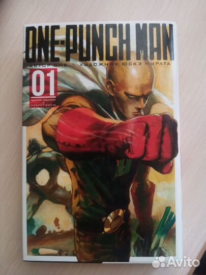 Манга OnePunchMan 1 том