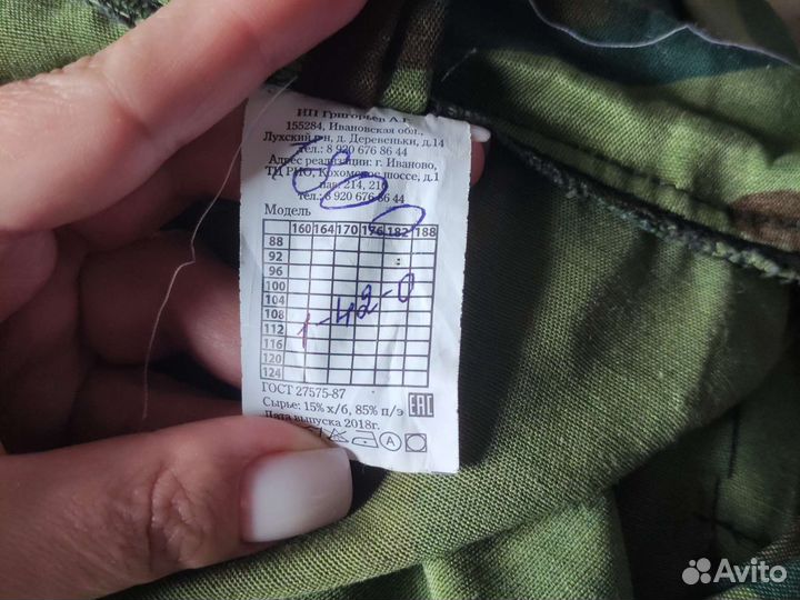 Военная форма