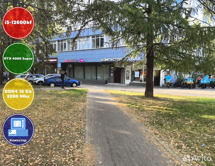 Домашний комп i5-RTX4080SUP-16DDR4-FYD47150396-B760