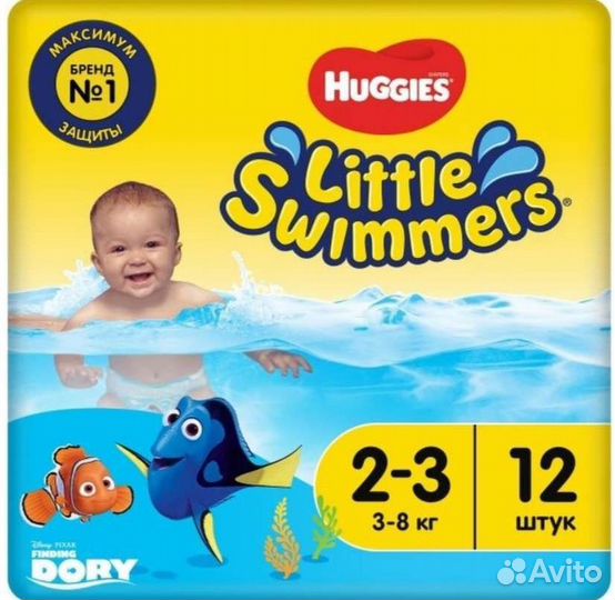 Подгузники для плавания