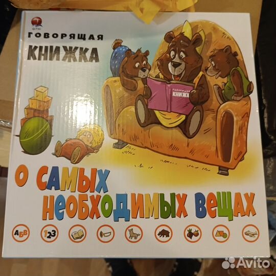 Говорящая книжка