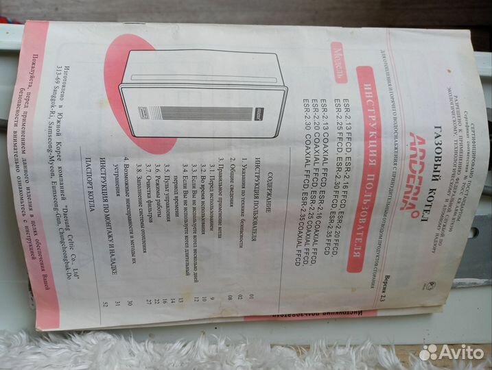 Котёл газовый 14Кв