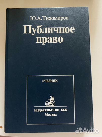 Учебники. Юридическая литература