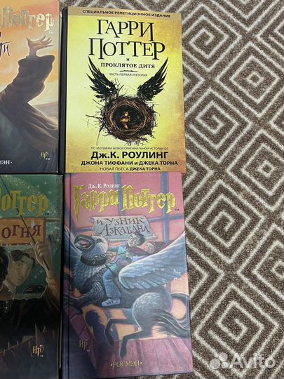 Книги Гарри Поттер росмэн