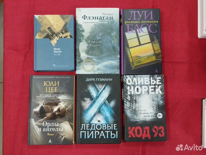 Современная проза