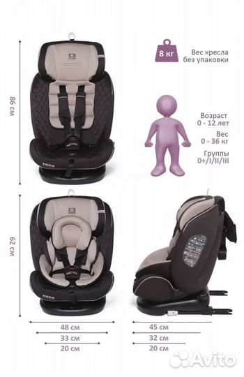 Детское автокресло от 0 с isofix поворотное