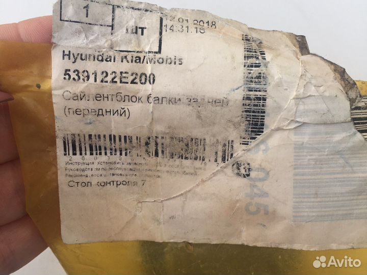 Сйлентблок балки задней (передний Hyundai ix55)