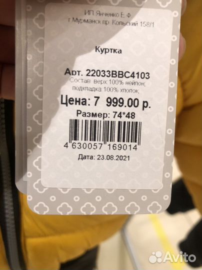 Демисезонный комплект для мальчика на рост 74,80