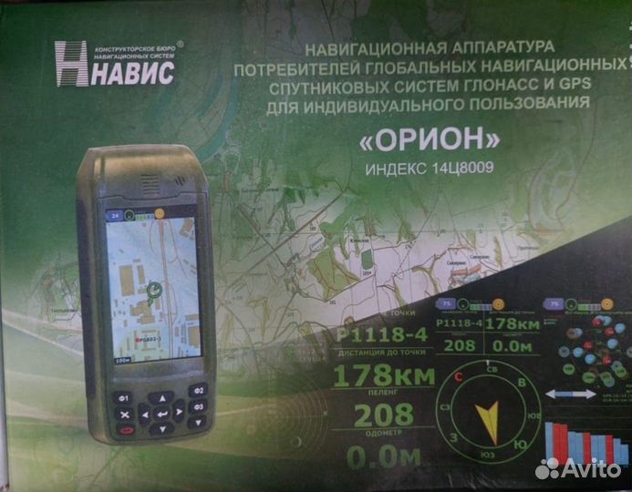 Навигатор orion 14ц8009 диск