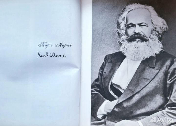 Альбом фотографий: Карл Маркс и Фридрих Энгельс