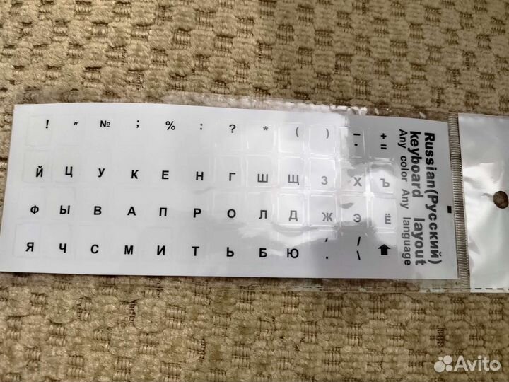 Наклейки на клавиши с русской раскладкой
