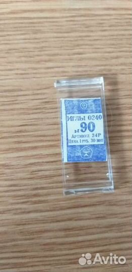 Иглы швейные СССР