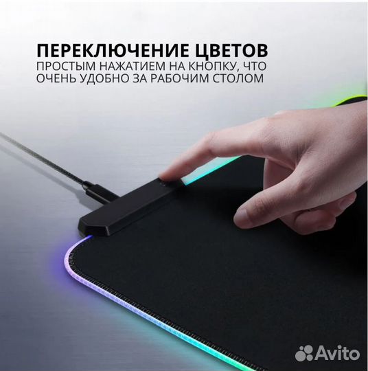 Игровой коврик для мыши 300 х 800 с RGB подсветкой