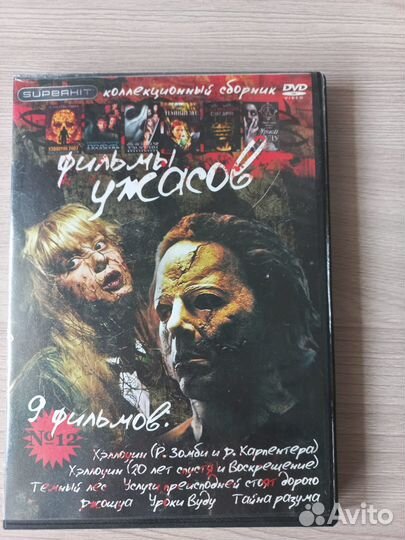 DVD диски (фильмы)