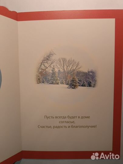 Открытки новогодние двойные розница, опт