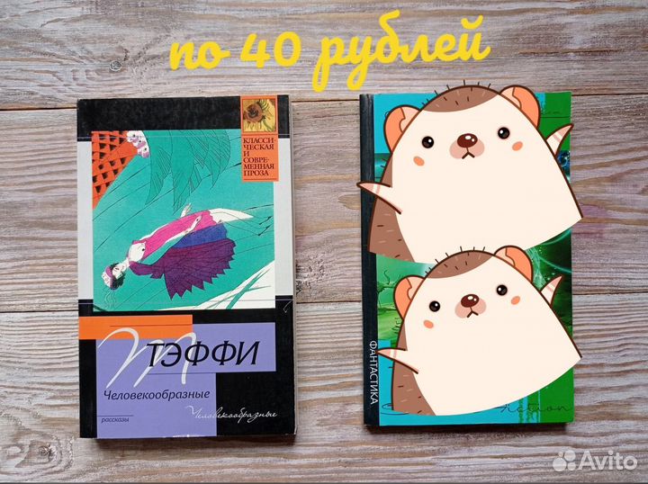 Книжки разные