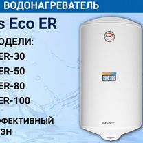 Электрический водонагреватель Oasis Eco ER