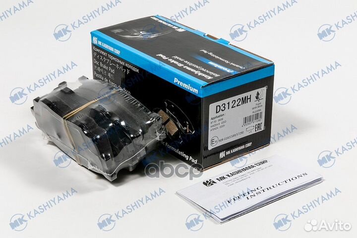 Колодки тормозные дисковые + противоскрипные