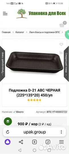 Подложка D 21 абс