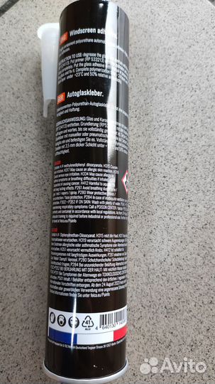 Комплект для вклейки лобовых стекол, клей