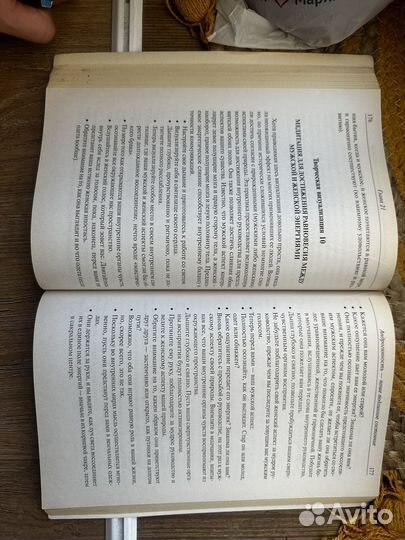 Книга медитации