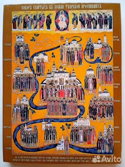 Святые в земле Тверской просиявшие